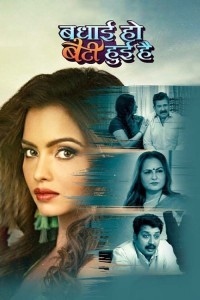 Badhai Ho Beti Huee Hai (2022) Bollywood Hindi Movie