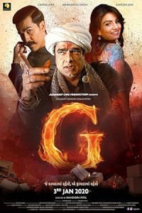 G the Film (2020) Gujarati Movie