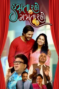 Hasta Raho Gamta Raho (2019) Gujarati Movie