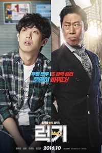 Luck-Key (2016) Korean Hindi Dubbed